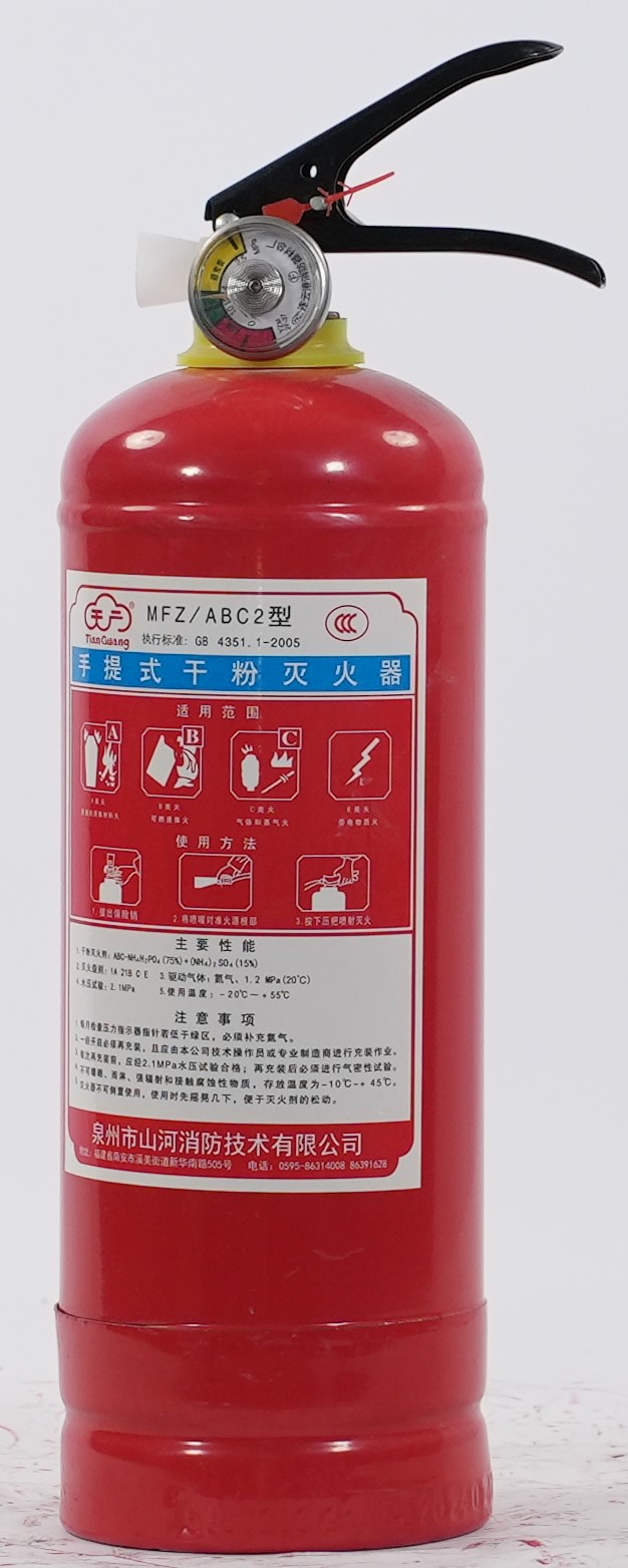 手提式干粉灭火器