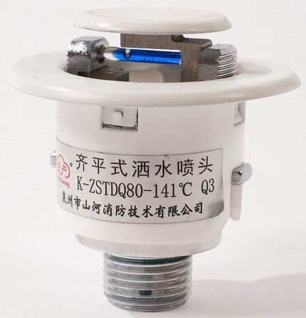 洒水喷头（齐平式）