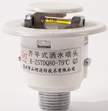 洒水喷头（齐平式）