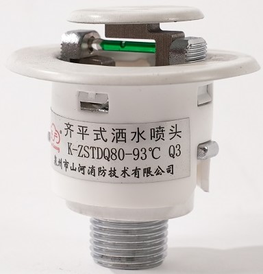 洒水喷头（齐平式）