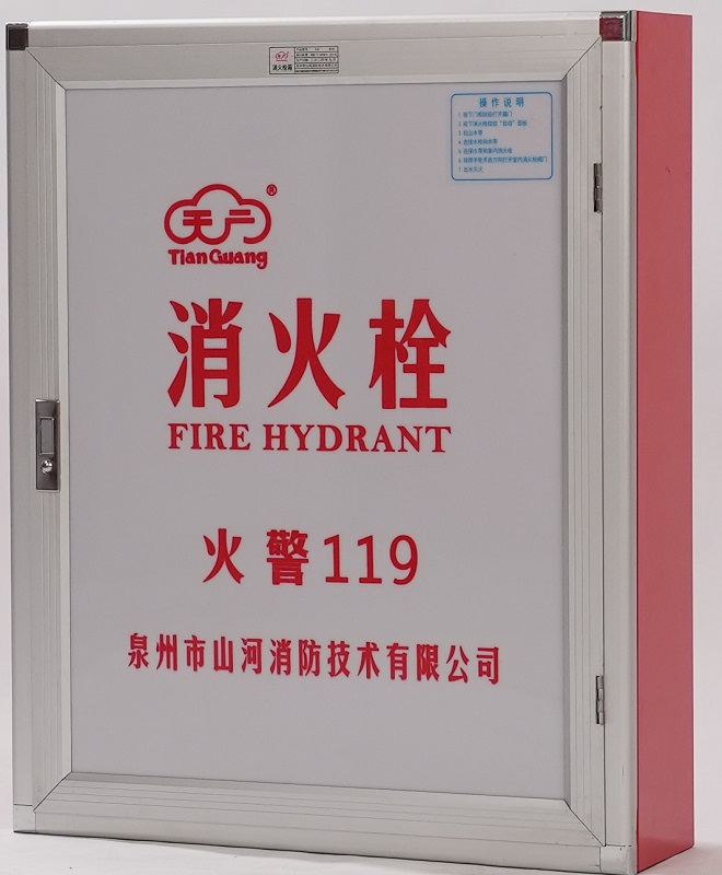 消火栓箱