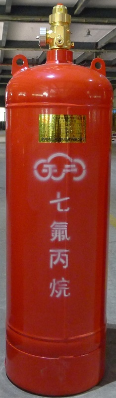 七氟丙烷钢瓶