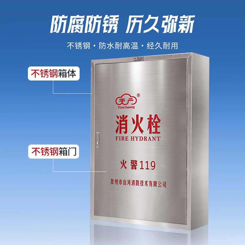 消火栓箱