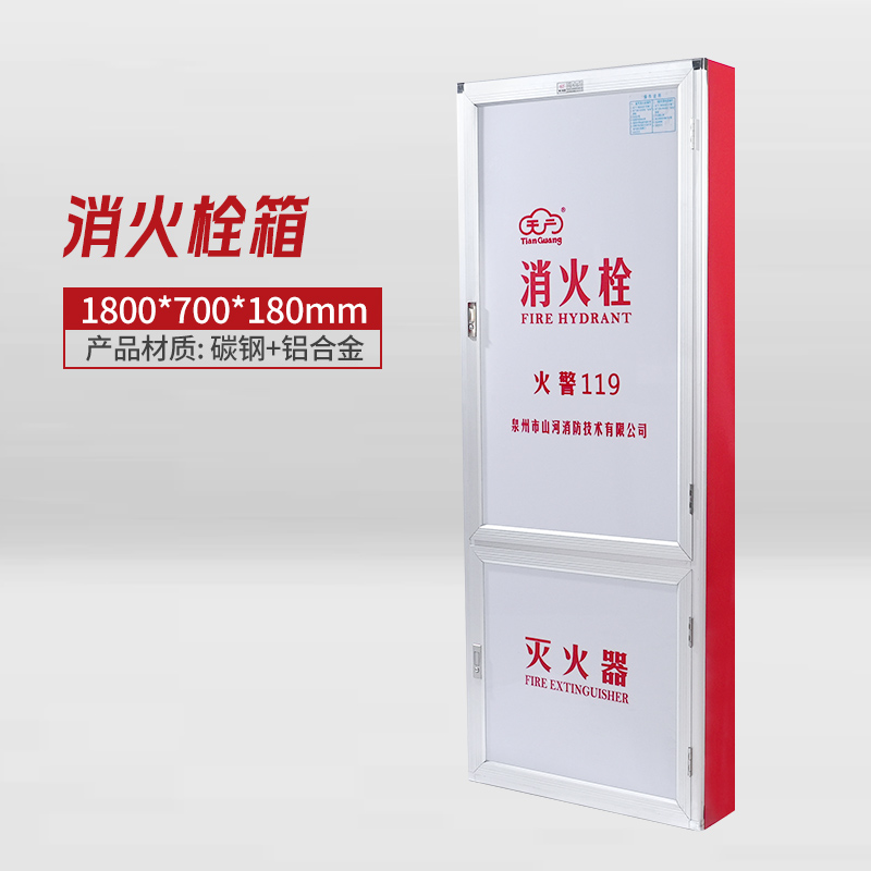消火栓箱