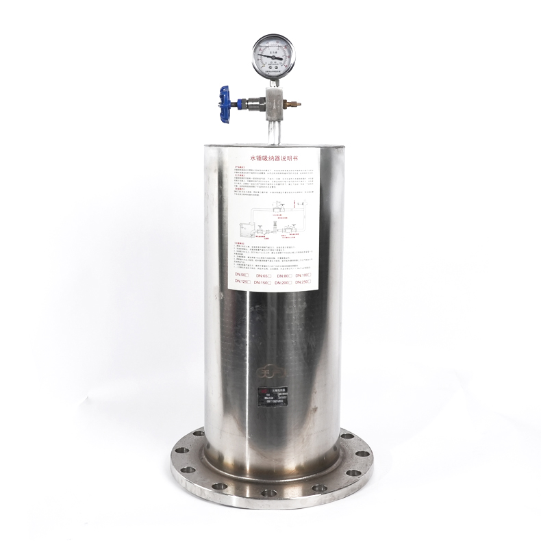 水锤吸纳器