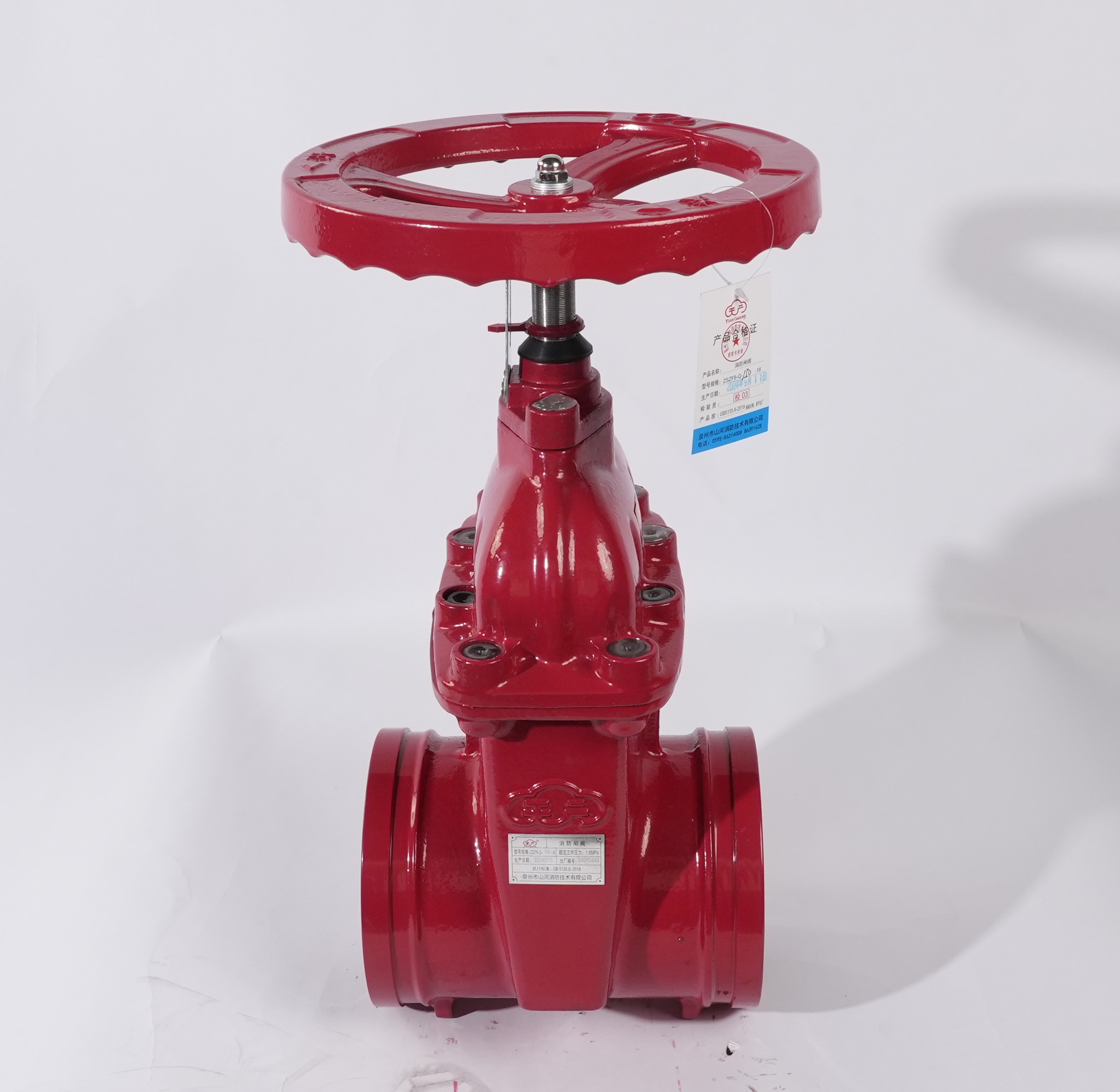 消防闸阀(沟槽式软密封)