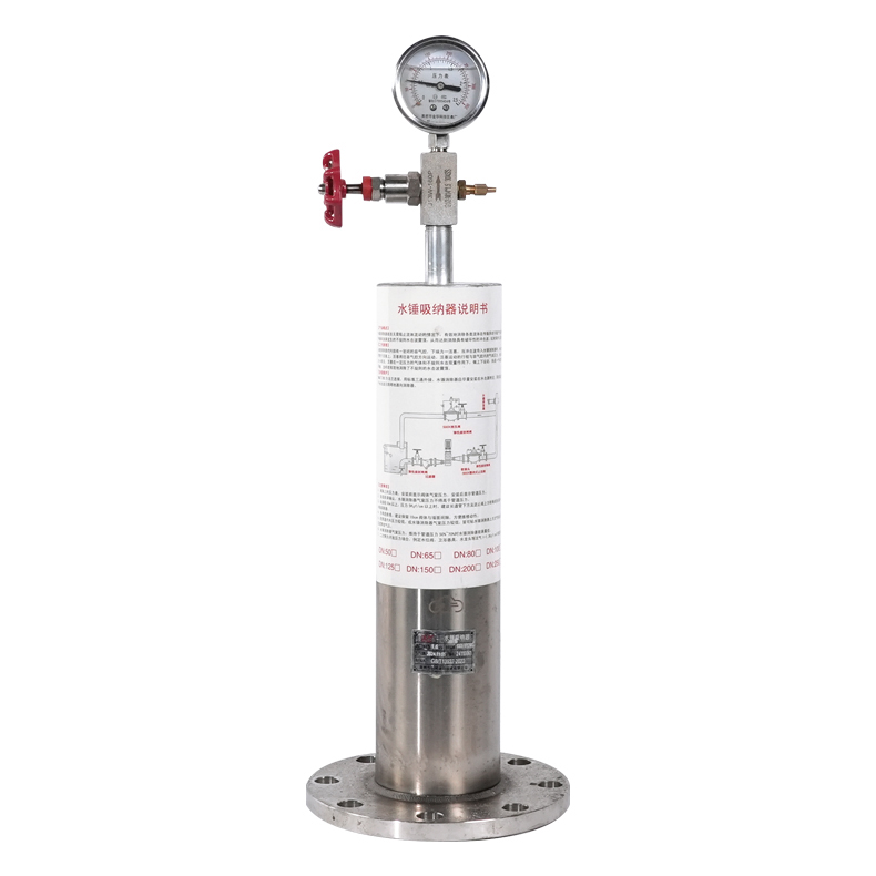 水锤吸纳器