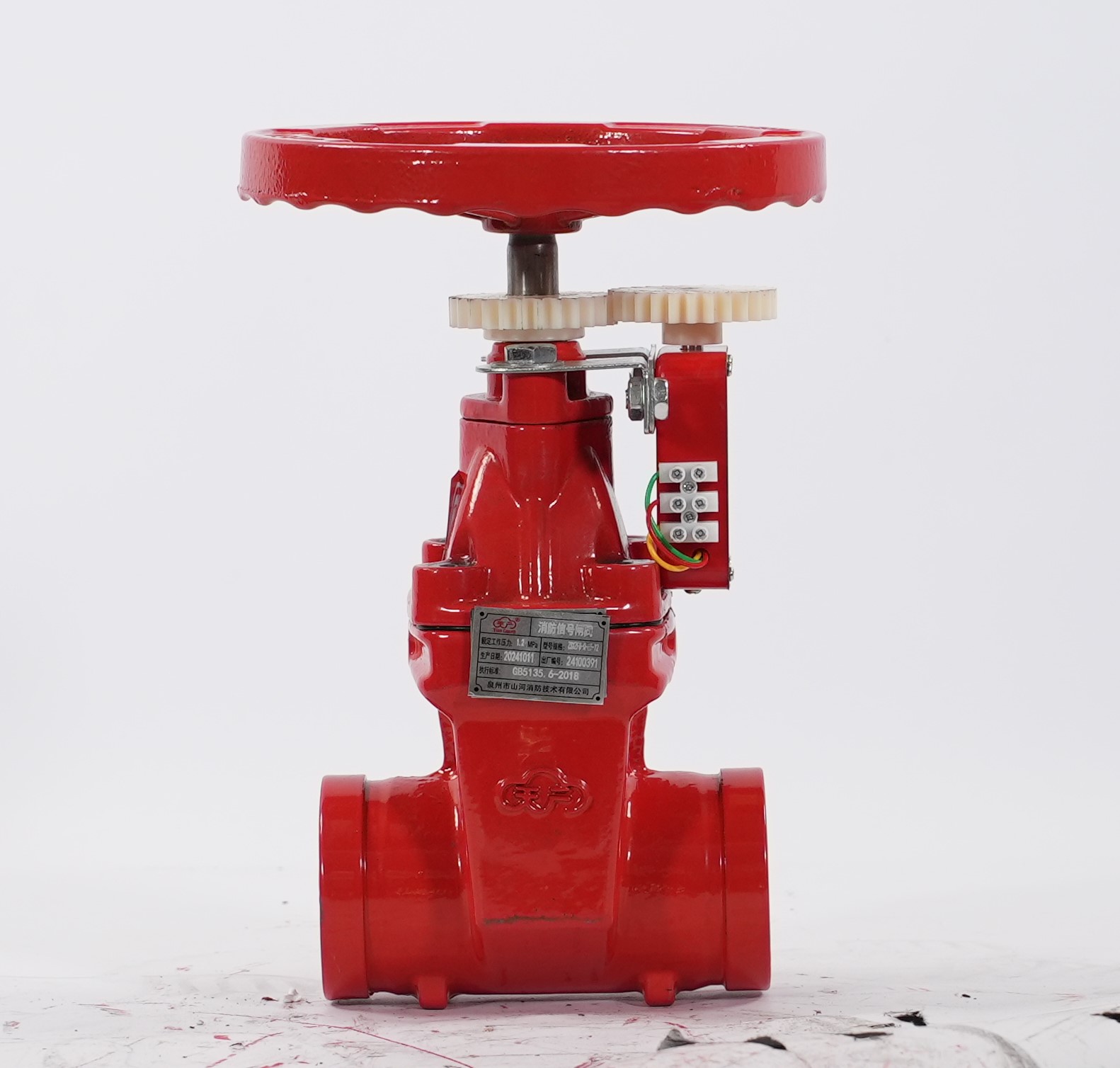 消防信号闸阀(沟槽式软密封)