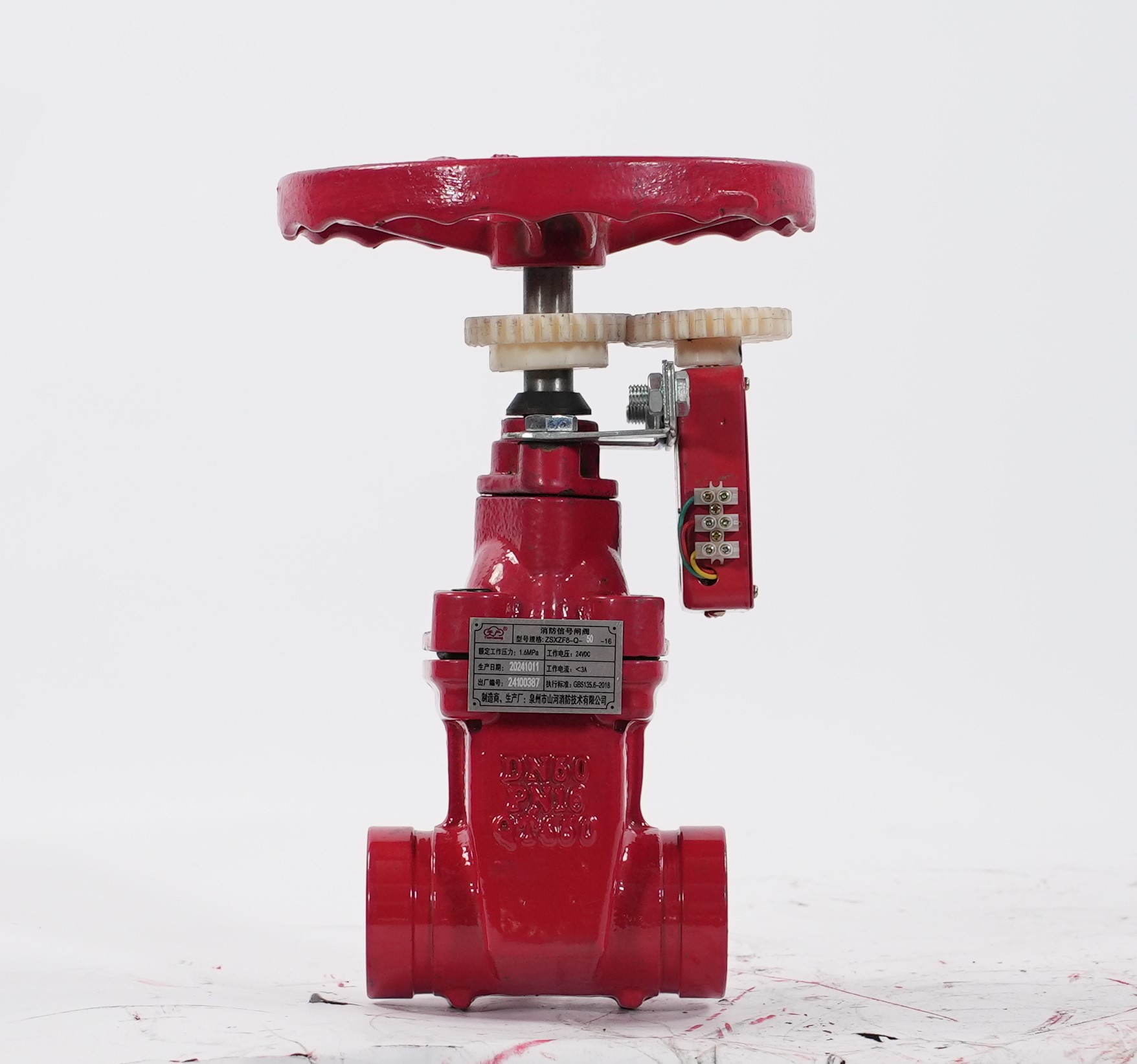 消防信号闸阀(沟槽式软密封)