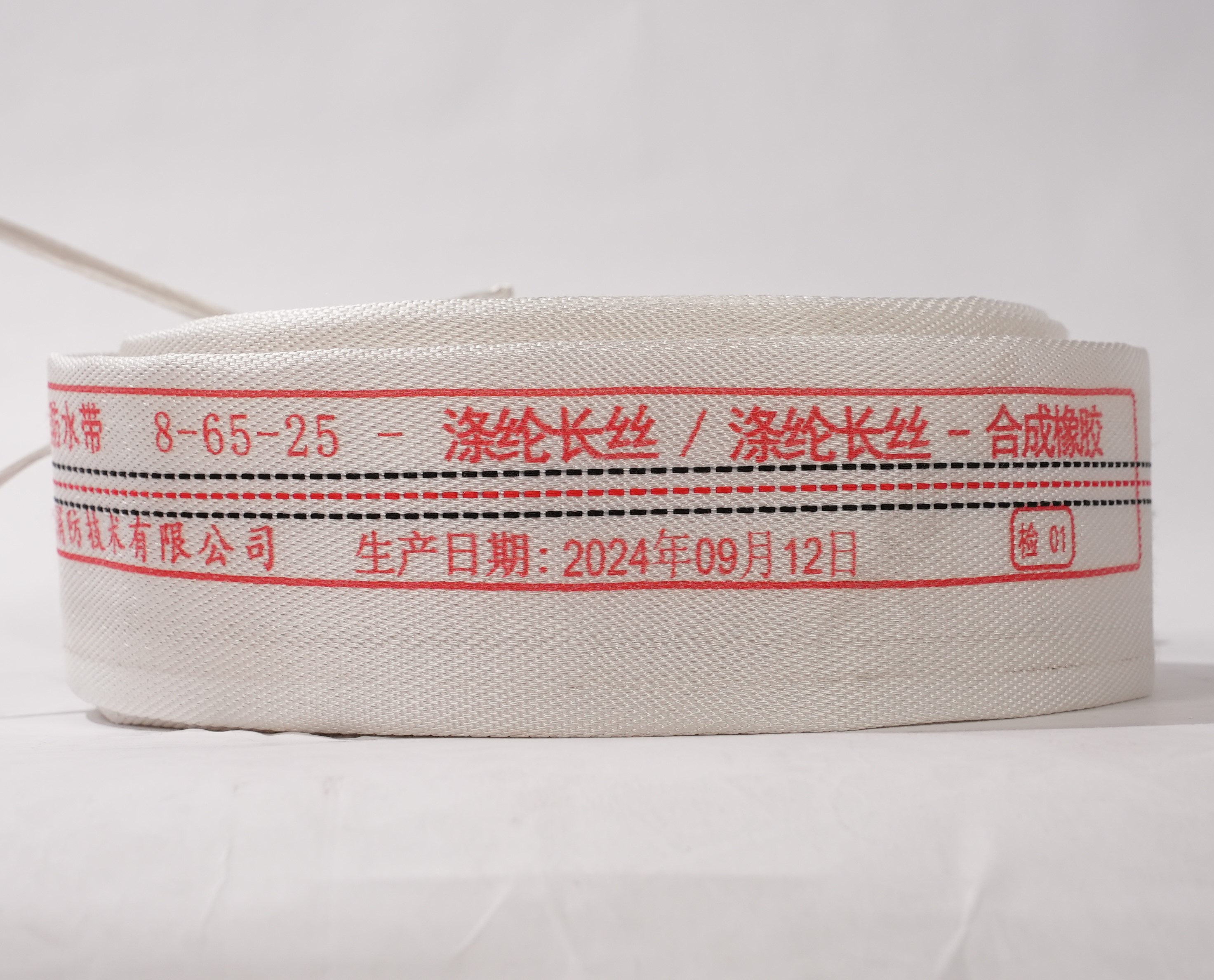 有衬里消防水带（合成橡胶）