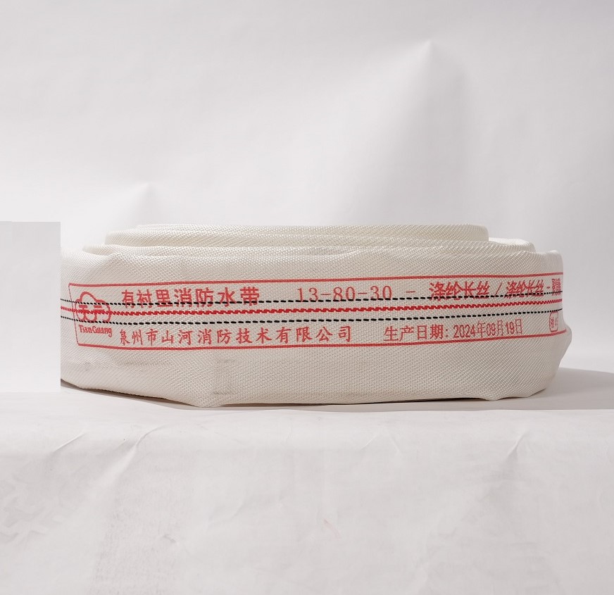 有衬里消防水带（聚氨酯）