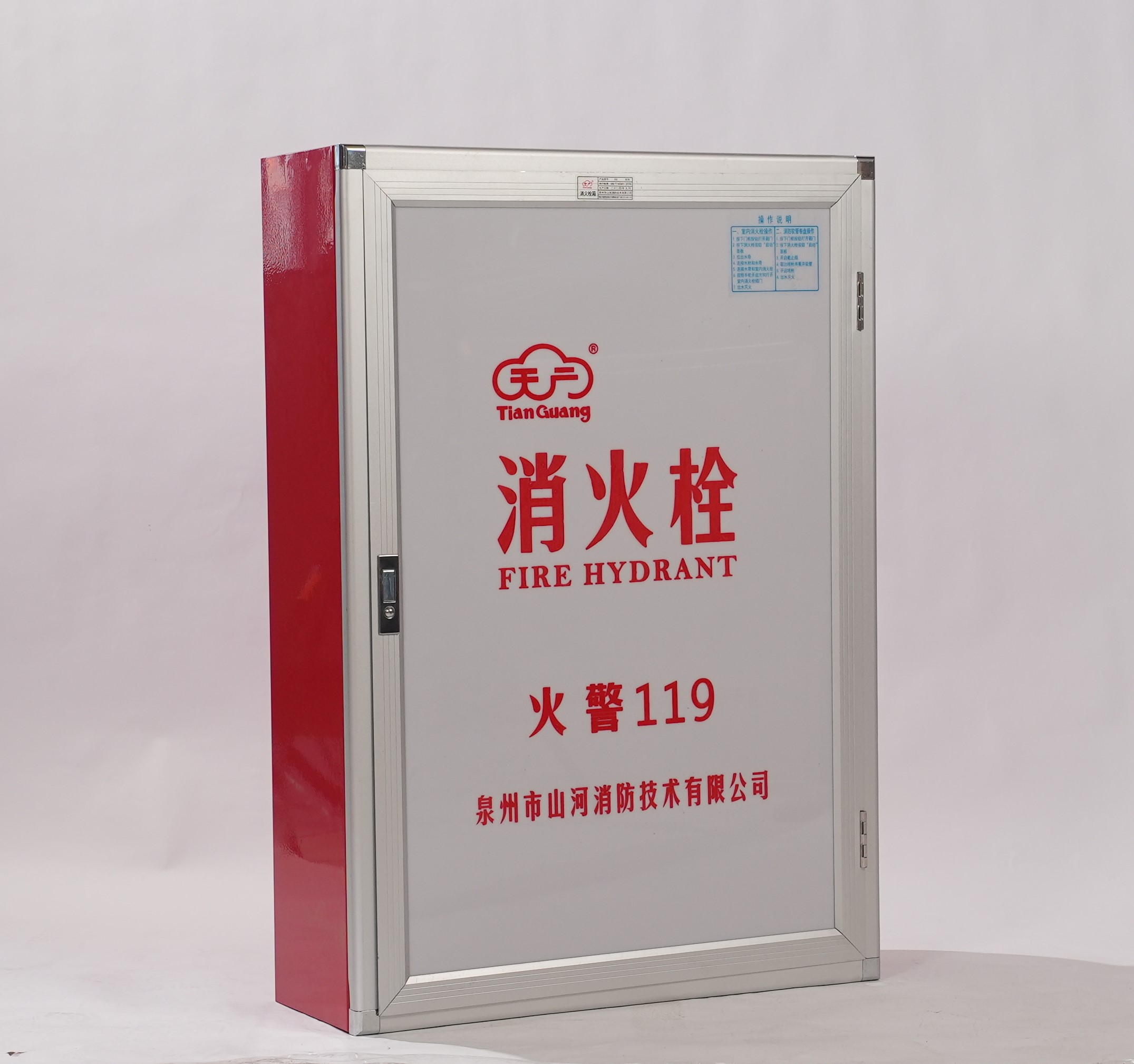 消火栓箱箱体