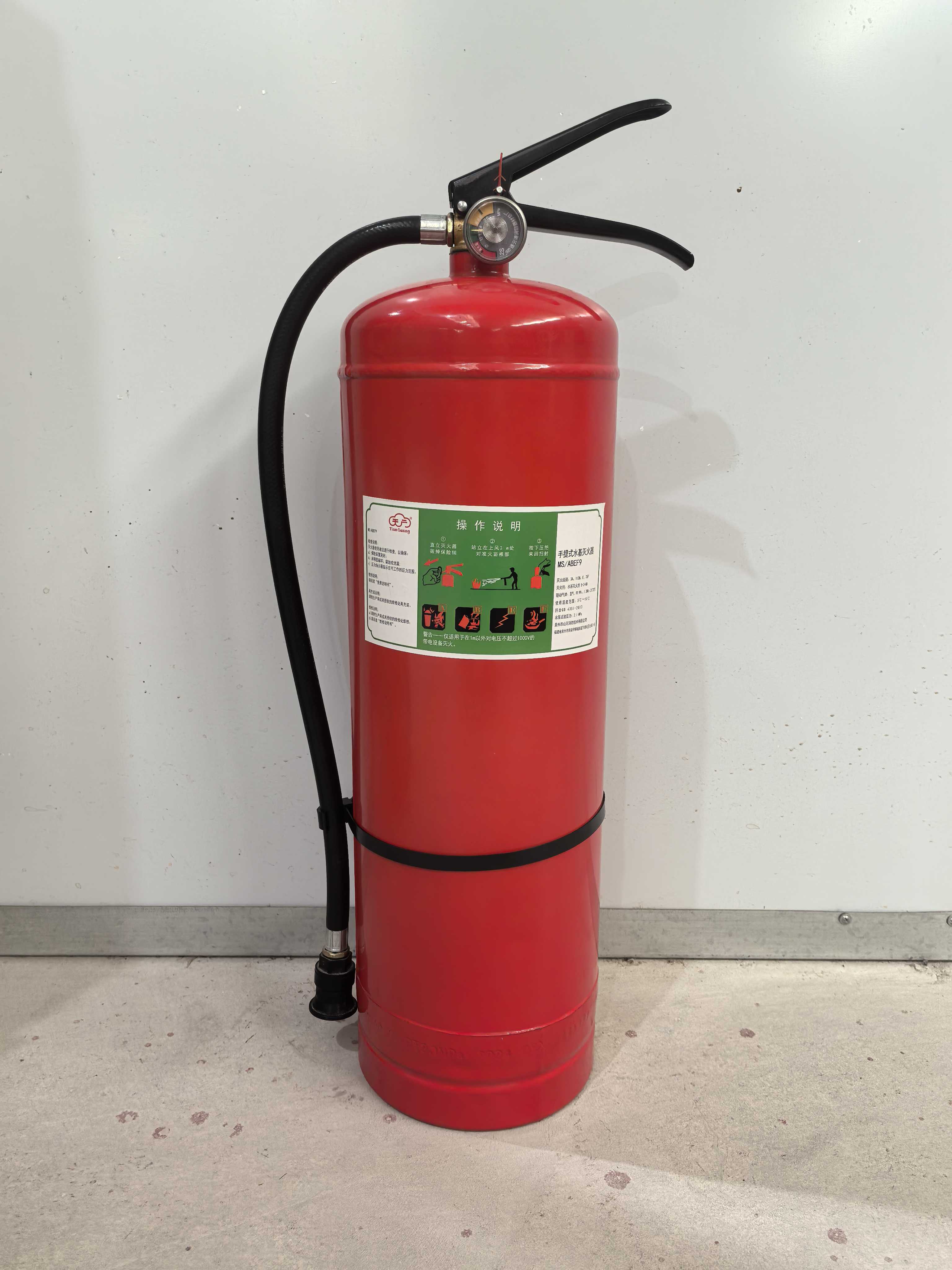 手提式水基型灭火器