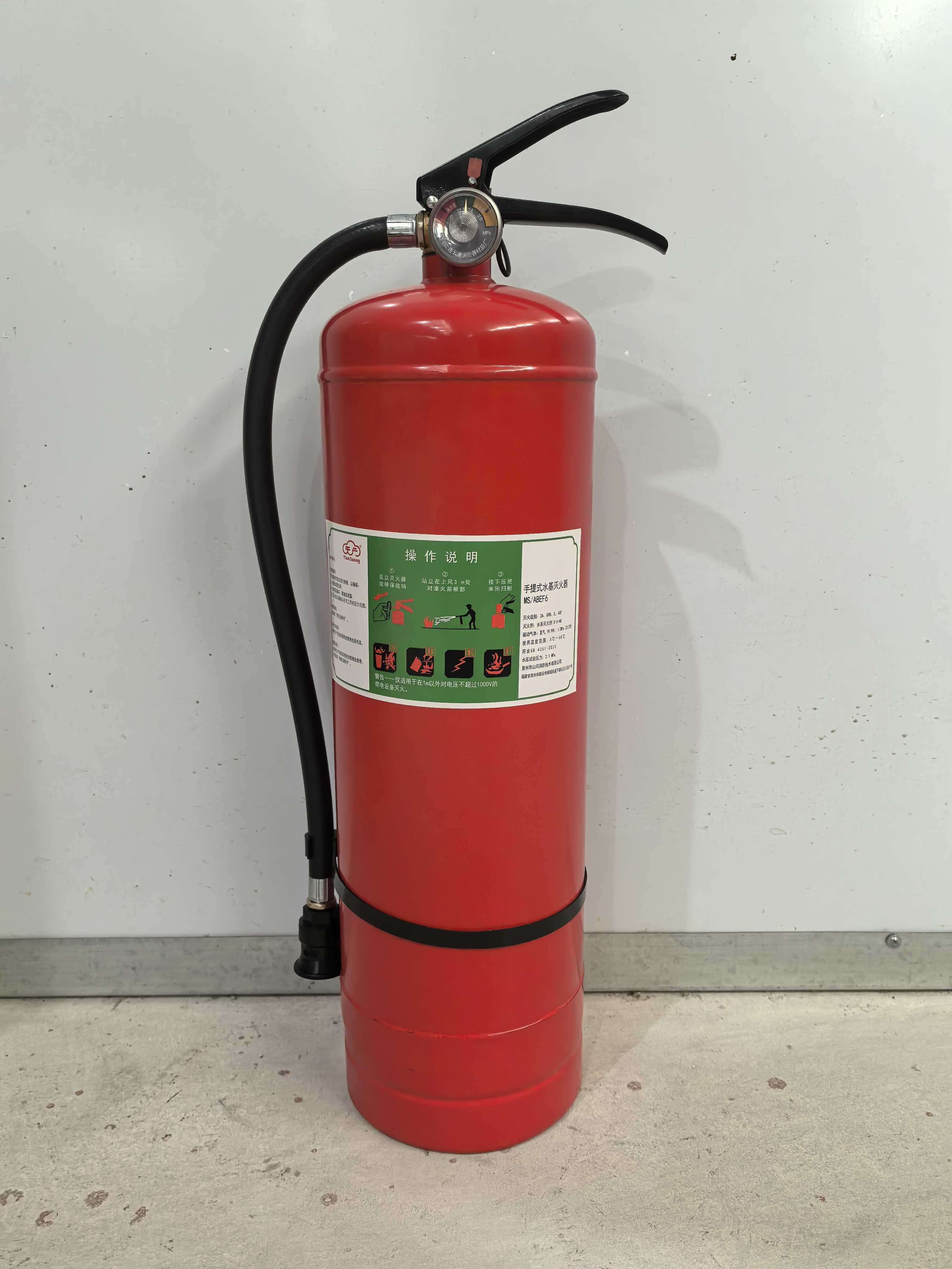 手提式水基型灭火器