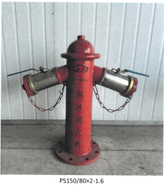 泡沫消火栓