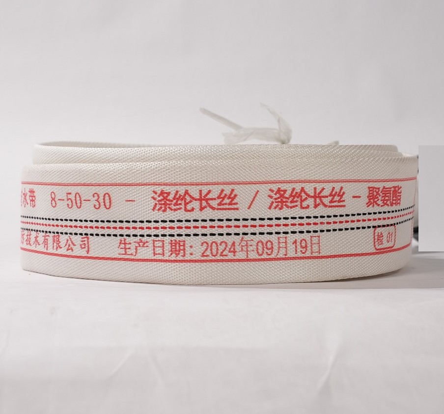 有衬里消防水带（聚氨酯）