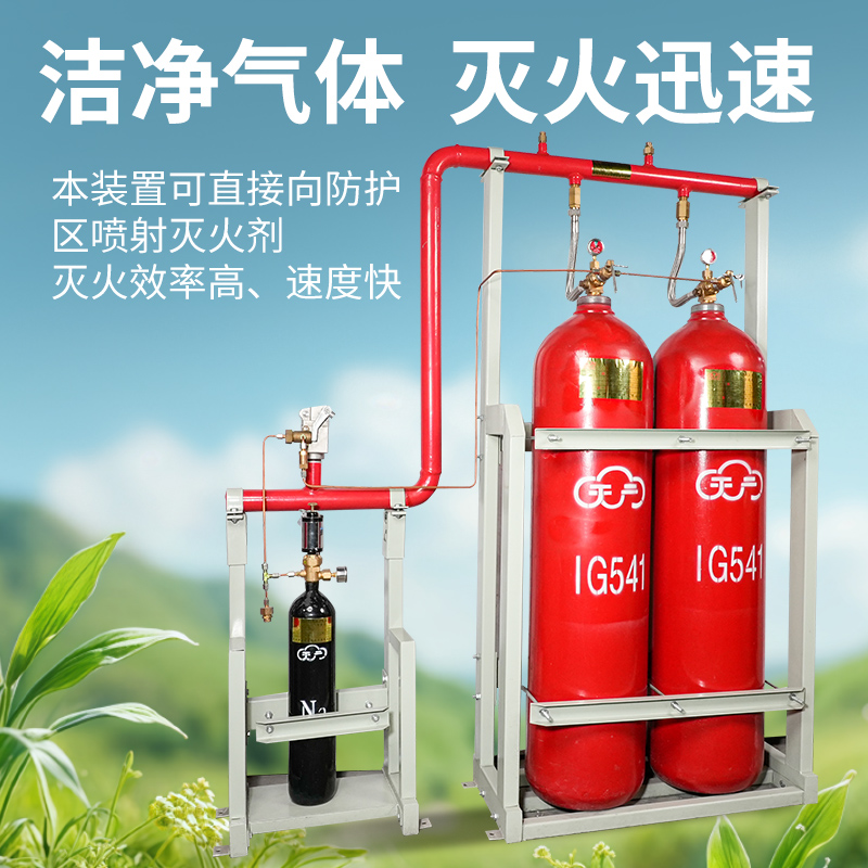 瓶组HMP80/15(含灭火剂)